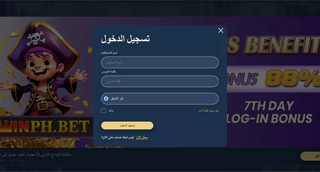 Exclusive rewards await you at Winph Casino login