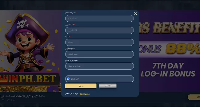 Step-by-step registration at Winph Casino